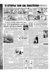 Σελίδα 6 / 16