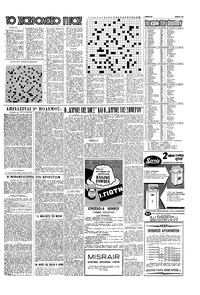 Σελίδα 15 / 16