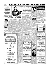 Σελίδα 2 / 16