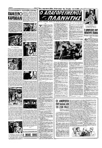 Σελίδα 10 / 16