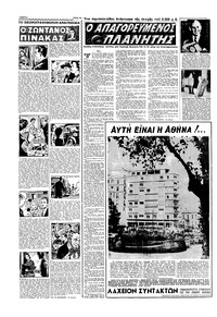 Σελίδα 10 / 16