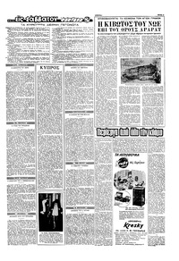 Σελίδα 5 / 16
