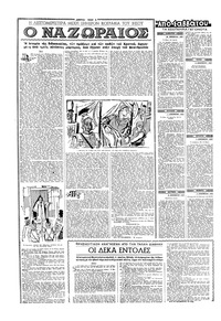 Σελίδα 4 / 16