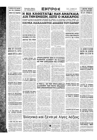 Σελίδα 16 / 16