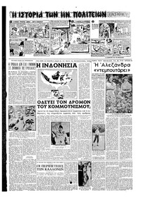 Σελίδα 6 / 16