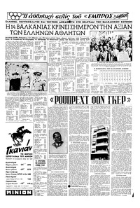 Σελίδα 13 / 16