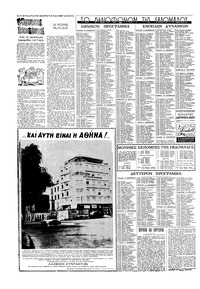 Σελίδα 14 / 16