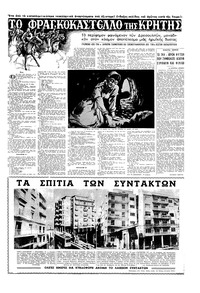 Σελίδα 11 / 16