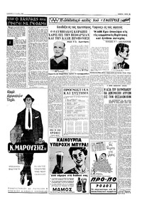 Εμπρός 29/10/1960