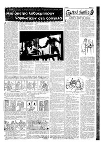 Σελίδα 11 / 16