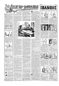 Σελίδα 12 / 16