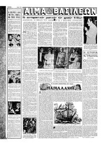 Σελίδα 10 / 16