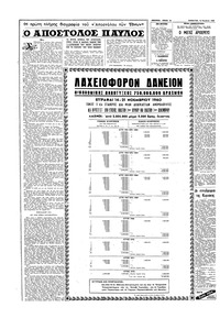 Σελίδα 4 / 16