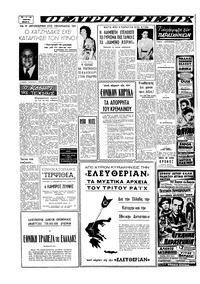 Σελίδα 2 / 16