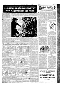 Σελίδα 11 / 16