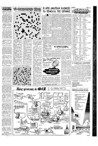 Σελίδα 15 / 16