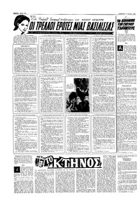 Σελίδα 10 / 16