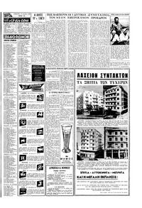 Σελίδα 15 / 16