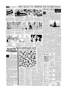 Σελίδα 14 / 16