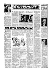 Σελίδα 12 / 16