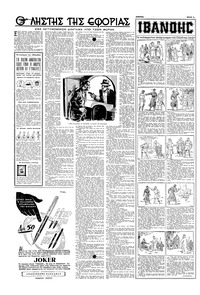 Σελίδα 12 / 16