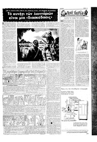 Σελίδα 11 / 16