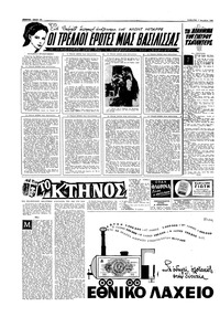 Σελίδα 10 / 16