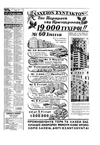 Σελίδα 15 / 16