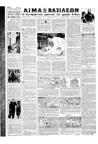 Σελίδα 10 / 16