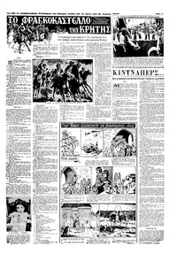 Σελίδα 11 / 16