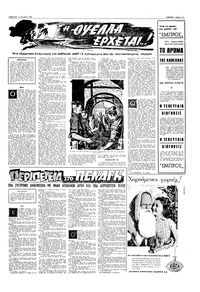 Σελίδα 11 / 16