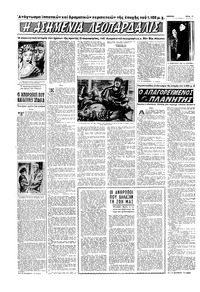 Σελίδα 10 / 16