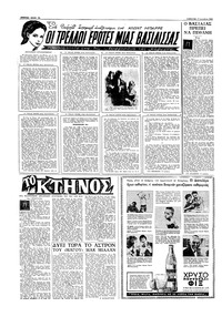 Σελίδα 10 / 16