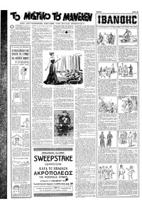 Σελίδα 12 / 16