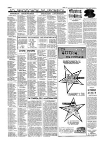 Σελίδα 14 / 16