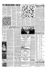 Σελίδα 15 / 16