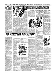 Σελίδα 12 / 16