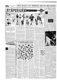 Σελίδα 14 / 16