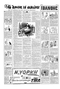 Σελίδα 12 / 16