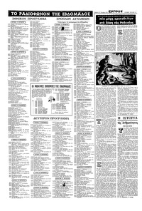 Σελίδα 14 / 16