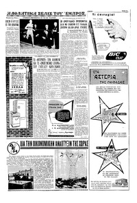 Σελίδα 13 / 16