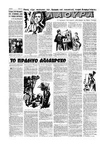 Σελίδα 12 / 16