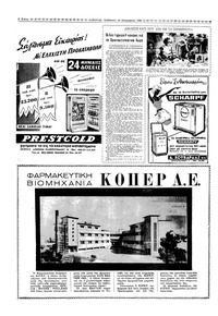 Σελίδα 18 / 32