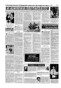 Σελίδα 10 / 16