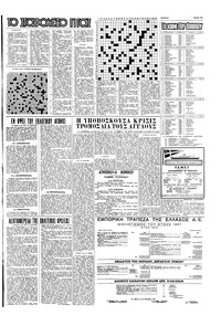 Σελίδα 15 / 16