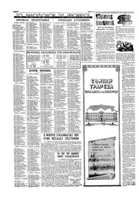 Σελίδα 14 / 16