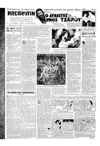 Σελίδα 10 / 16