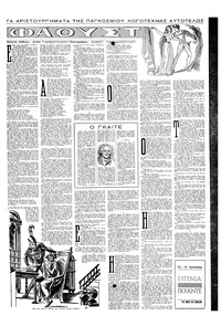 Σελίδα 11 / 16