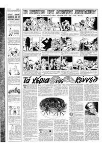 Σελίδα 12 / 16