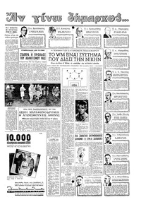 Σελίδα 13 / 16